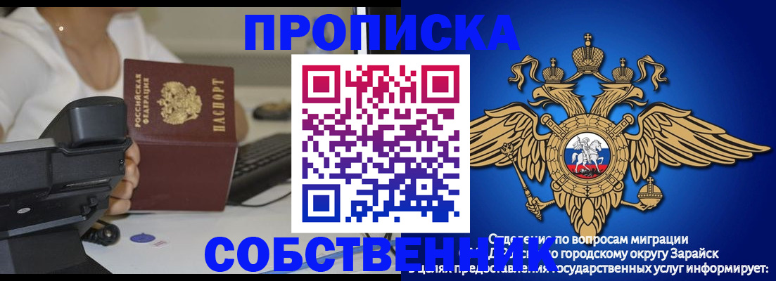 временная регистрация для всех в Абакане