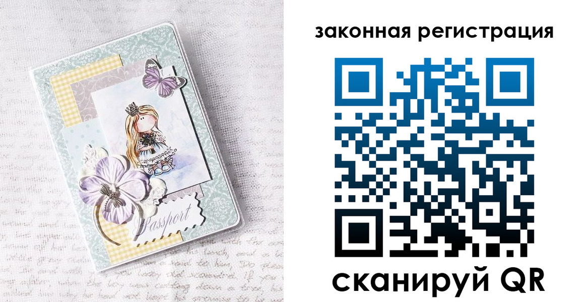 прописка в квартире в Абакане