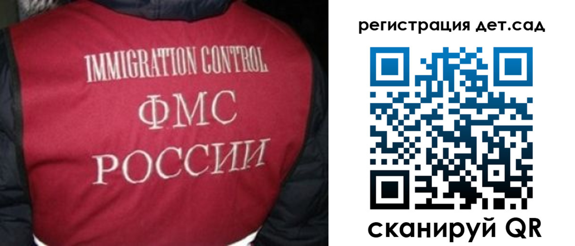 купить прописку в Абакане