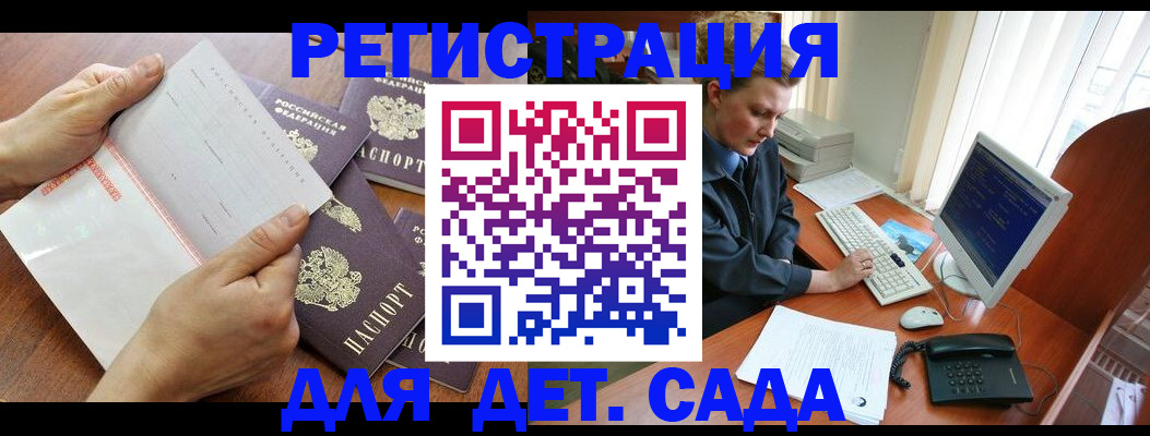 прописка от собственника в Абакане