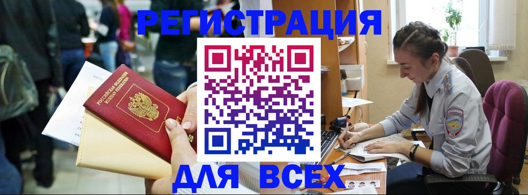 прописка для кредита в Абакане