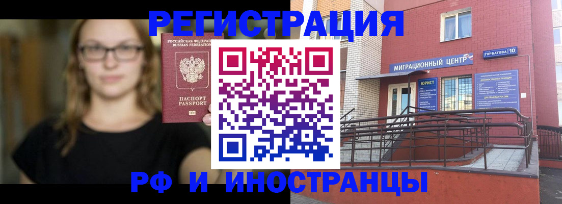 прописка поиск в Абакане