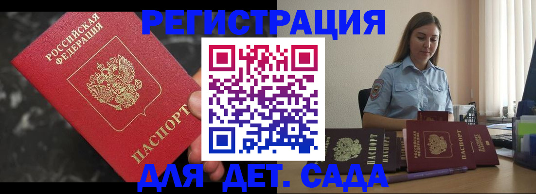 регистрация для школы в Абакане
