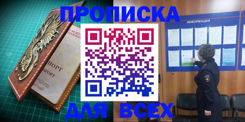 прописка иностранных граждан в Абакане