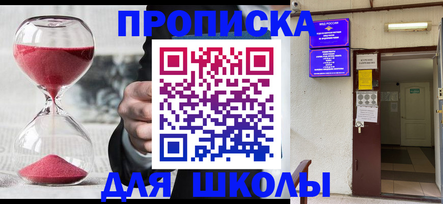 пропишу в квартире в Абакане