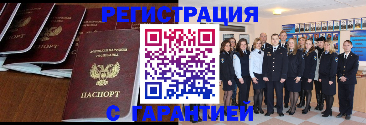 прописка иностранных граждан в Абакане